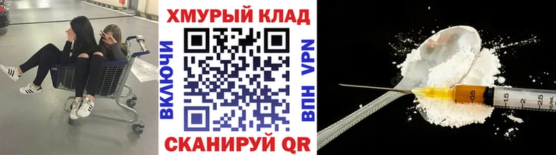 ГЕРОИН герыч Домодедово